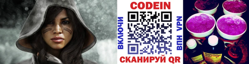 omg маркетплейс  Клин  Кодеин Purple Drank 